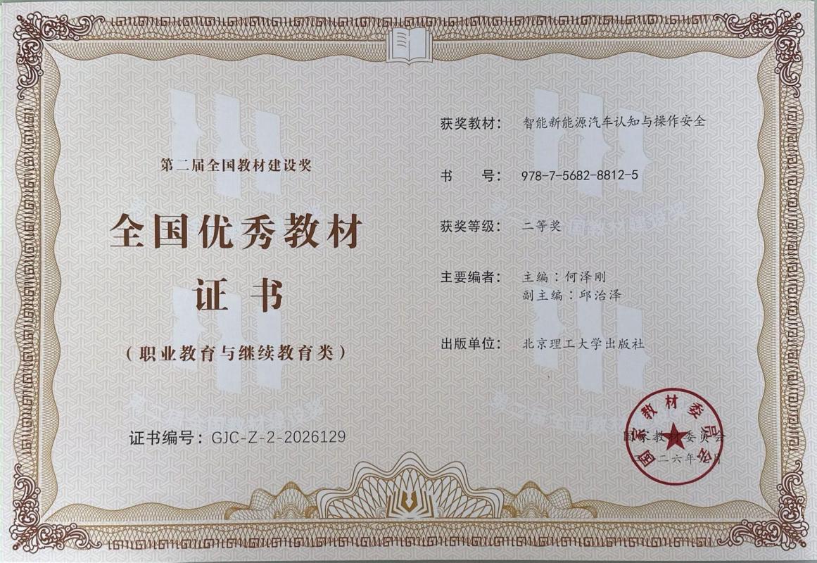 喜报|我院教师在第二届全国教材建设奖评选中荣获两项二等奖